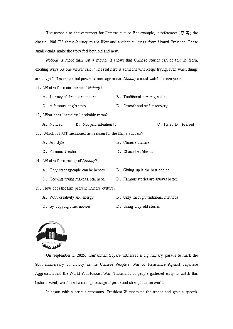 2025-2026学年山东省青岛市市南区青岛大学附属中学九年级上学期月考英语试题第3页