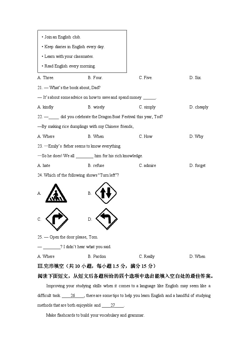 甘肃省陇南市武都区2025-2026学年九年级上学期第一次月考英语试卷（学生版）第3页