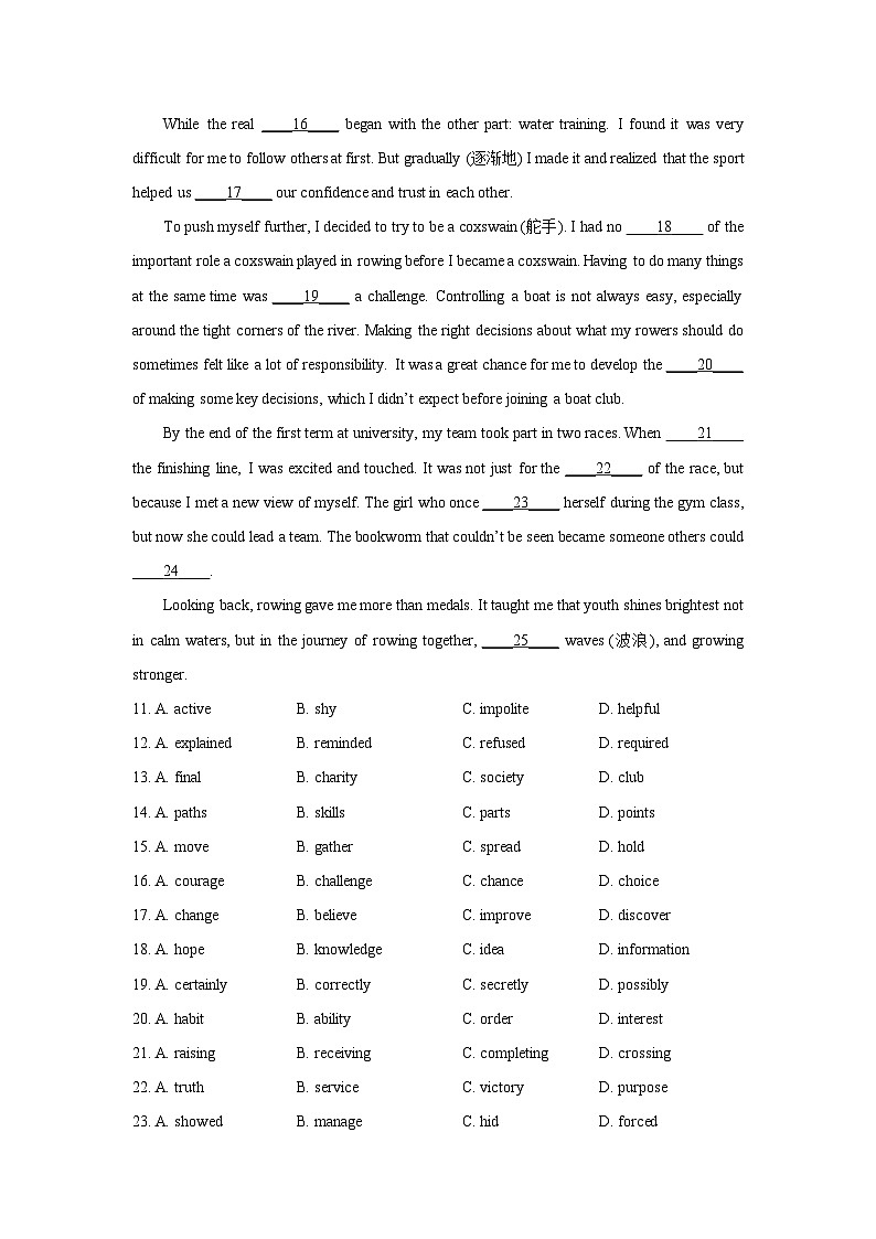 江苏省泰州市靖江市2025-2026学年九年级上学期第一次月考英语试卷（学生版）第3页