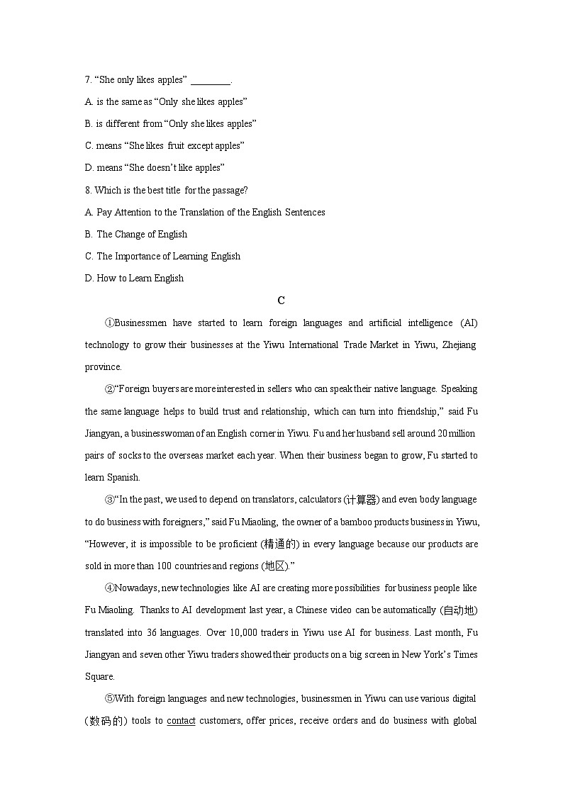 辽宁省铁岭市开原市2025-2026学年九年级上学期9月月考英语试卷（学生版）第3页