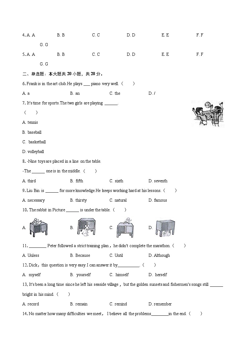 2025年甘肃省陕西师大平凉实验中学中考英语三模试卷-自定义类型第2页