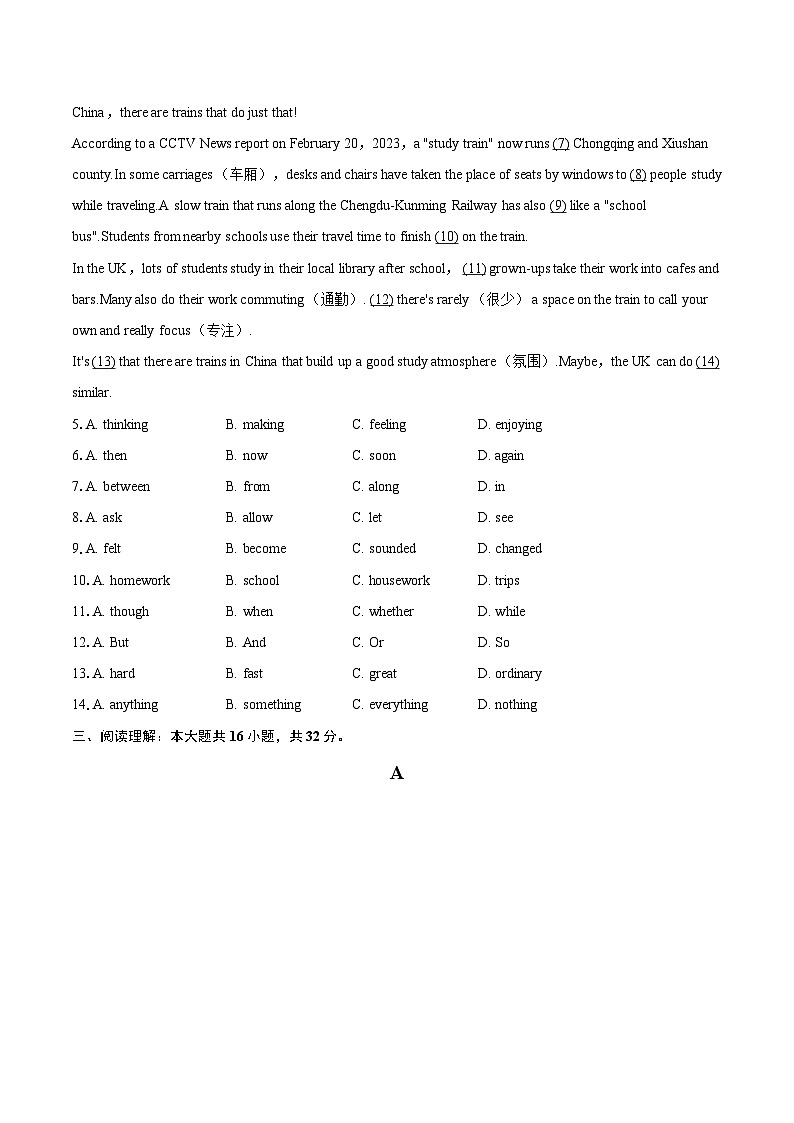 2025年辽宁省铁岭市中考英语模拟试卷（三）-自定义类型第2页