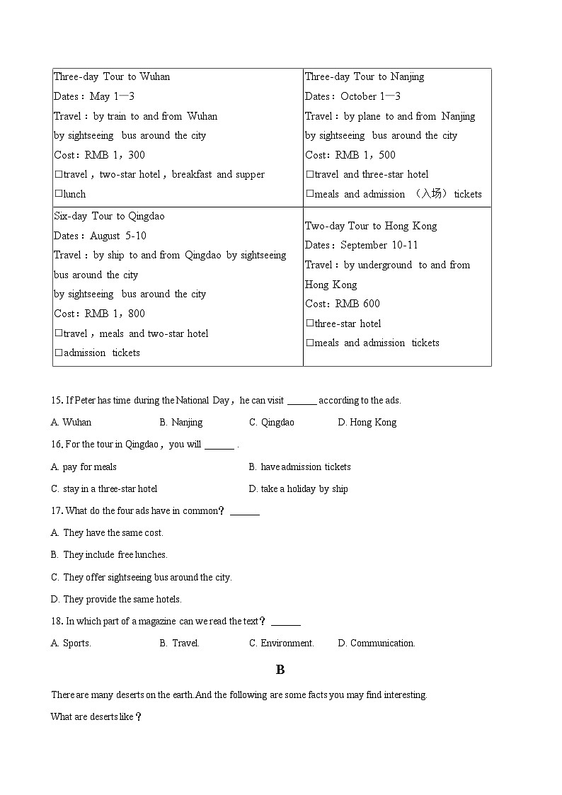 2025年辽宁省铁岭市中考英语模拟试卷（三）-自定义类型第3页