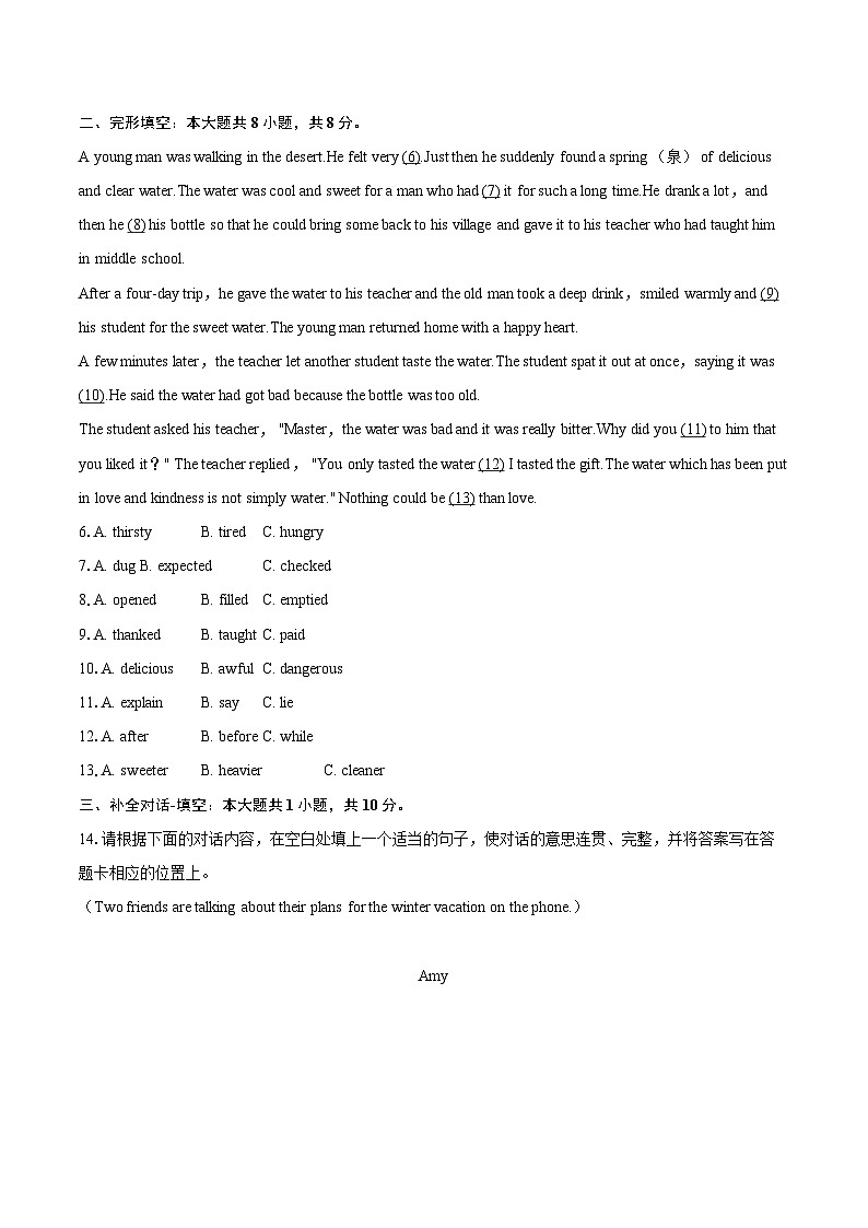 2025年山西省临汾市洪洞县部分学校中考英语二模试卷-自定义类型第2页