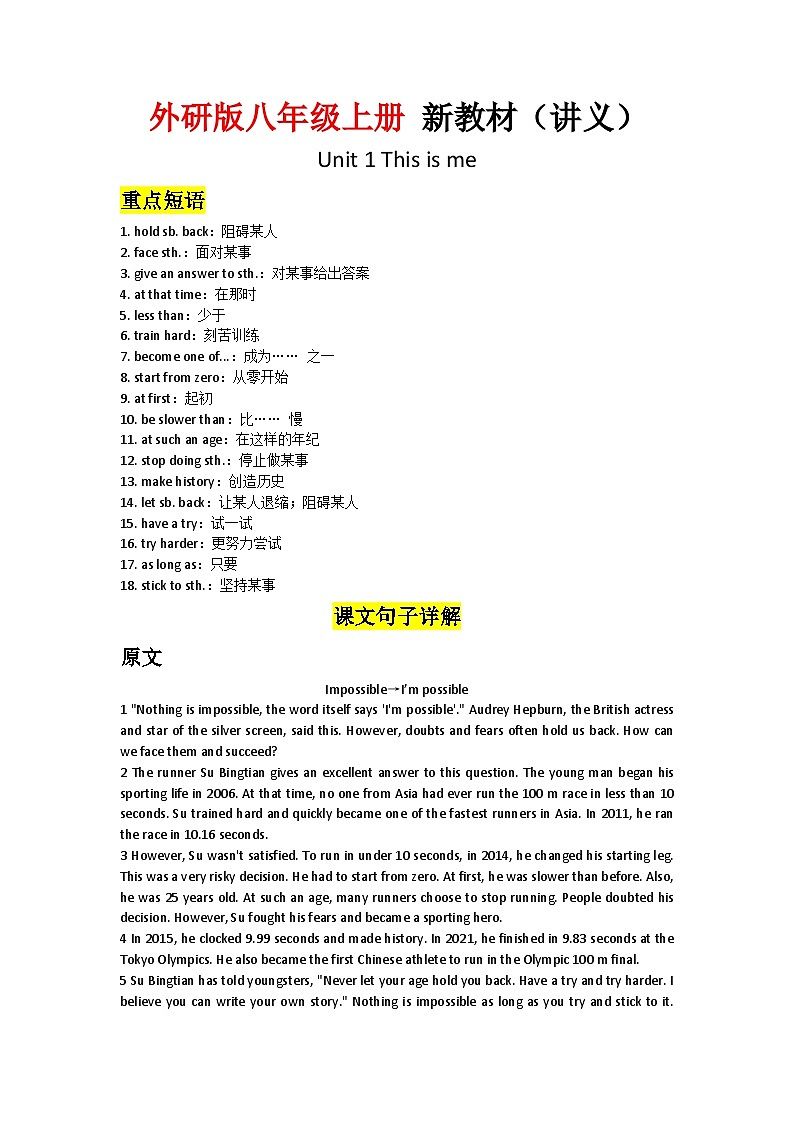 Unit 1 This is me--Reading for writing第1页