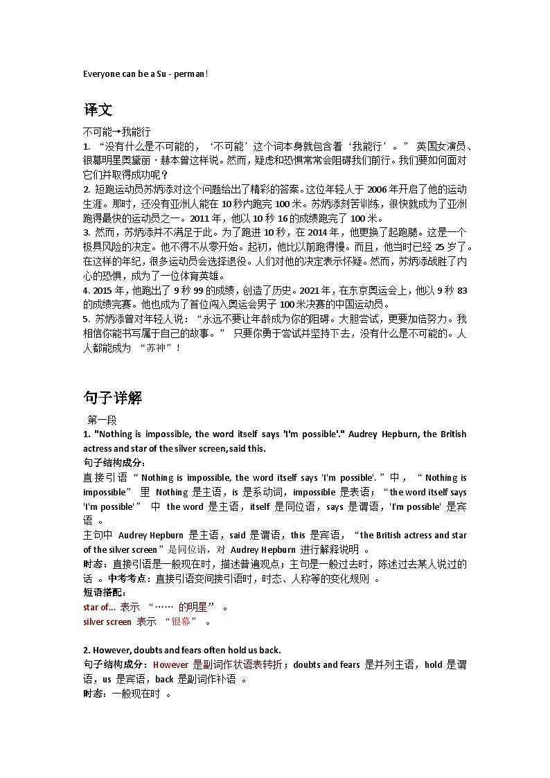 Unit 1 This is me--Reading for writing第2页