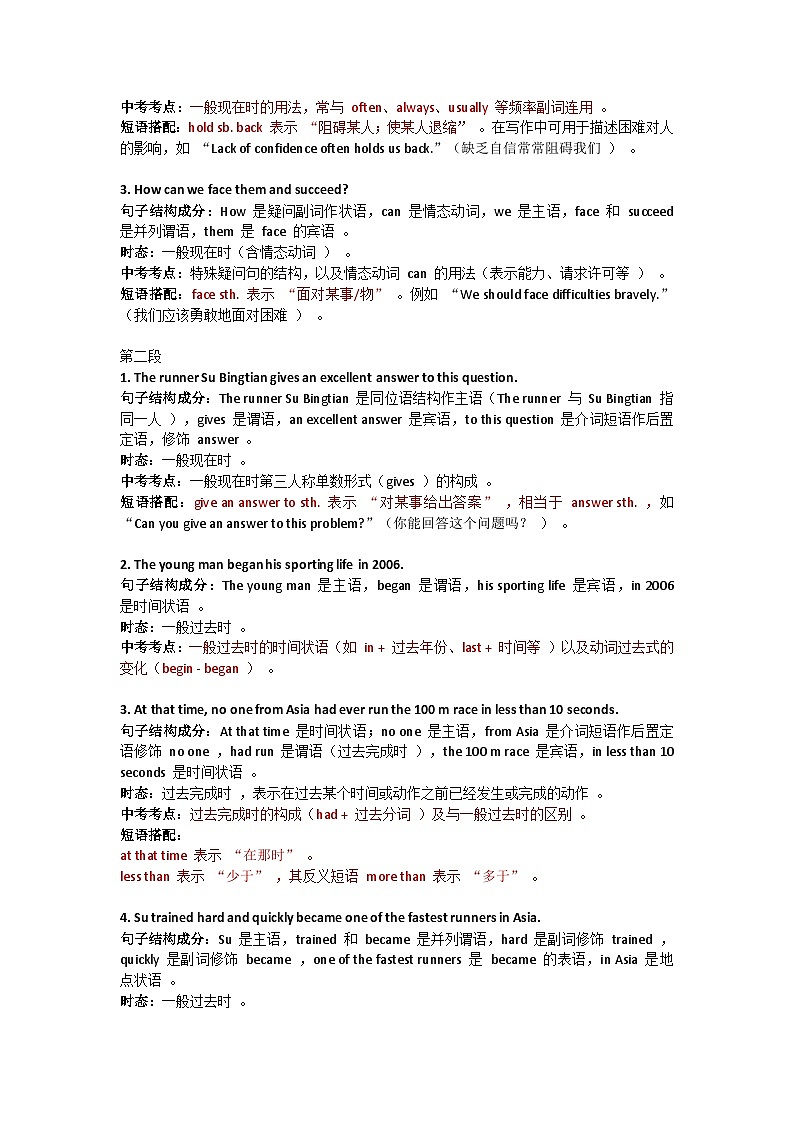 Unit 1 This is me--Reading for writing第3页