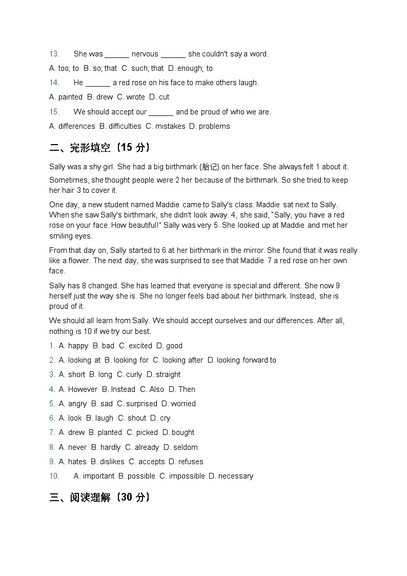 外研版八年级上册 Unit 1 单元测试卷第2页