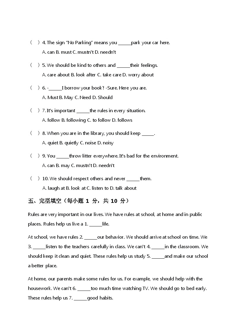 2024版外研版八年级上册英语试卷Unit 5 Play by the rules 试卷含答案第3页