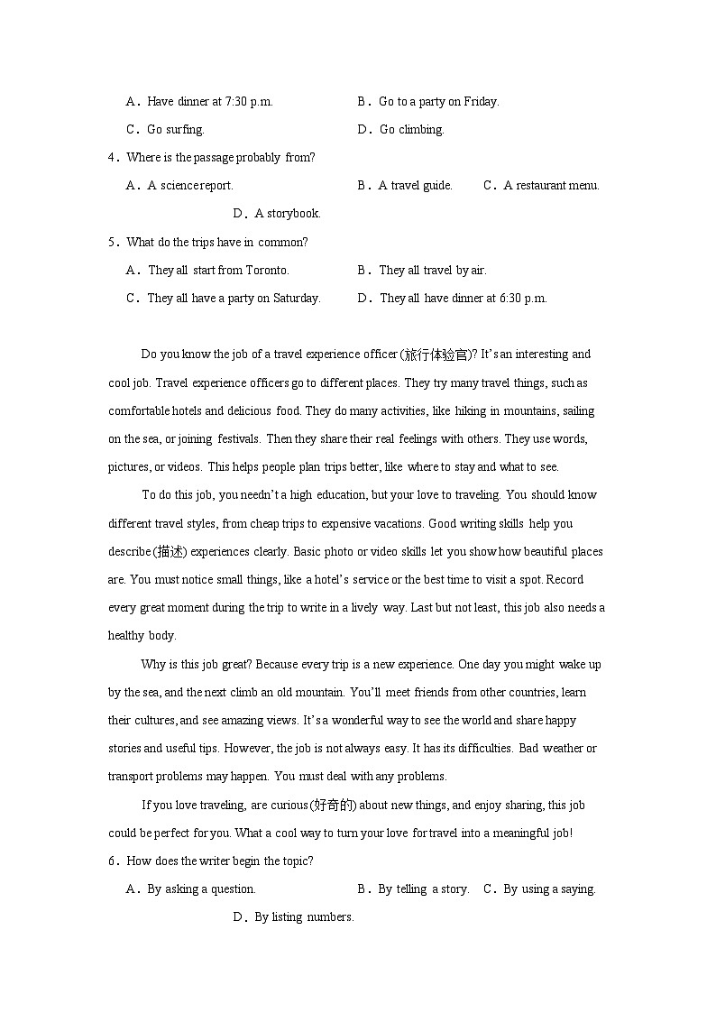 2025-2026学年山东省济南市市中区育英教育集团八年级上学期9月月考英语试题第2页