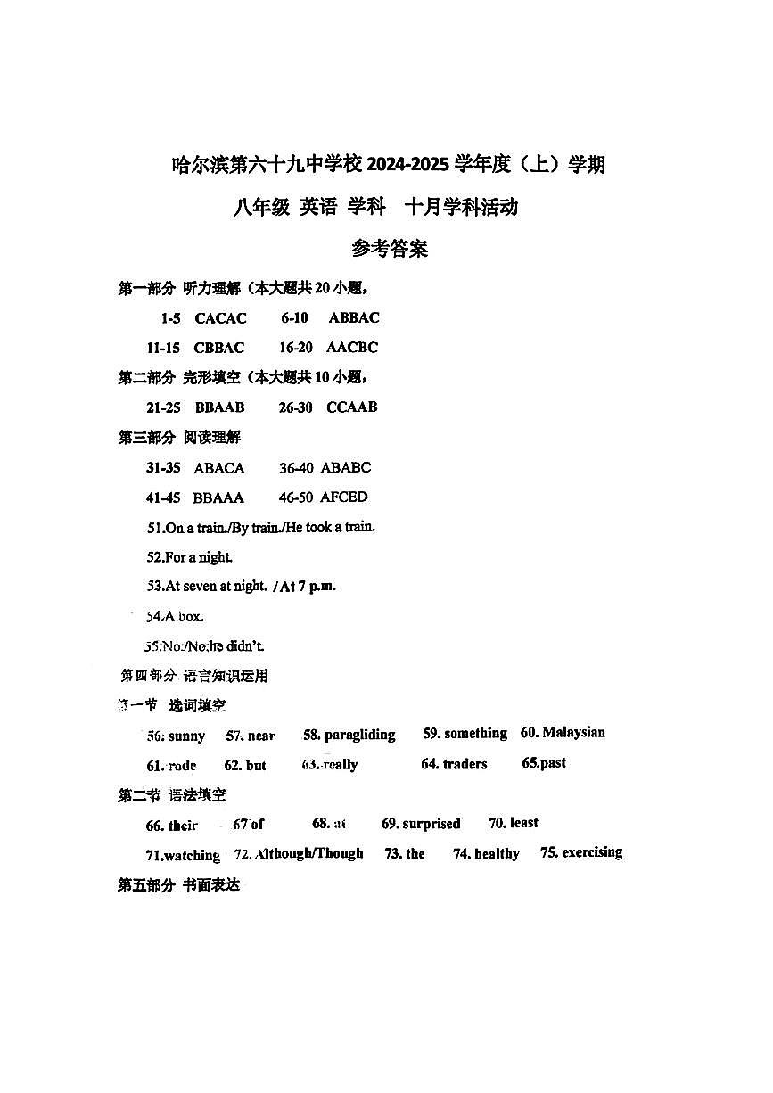 答案第1页