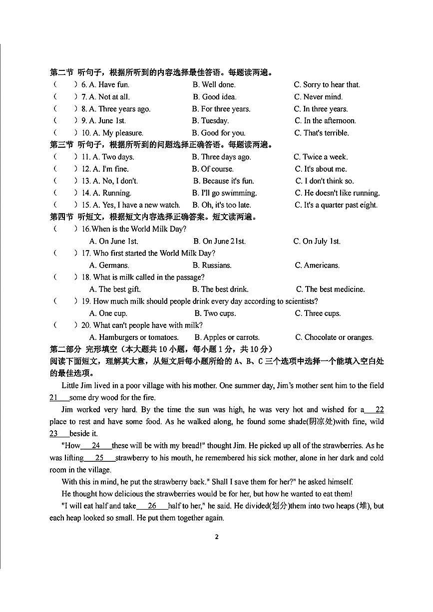 黑龙江省哈尔滨市第六十九中学校2024-2025学年上学期八年级英语10月月考试题第2页