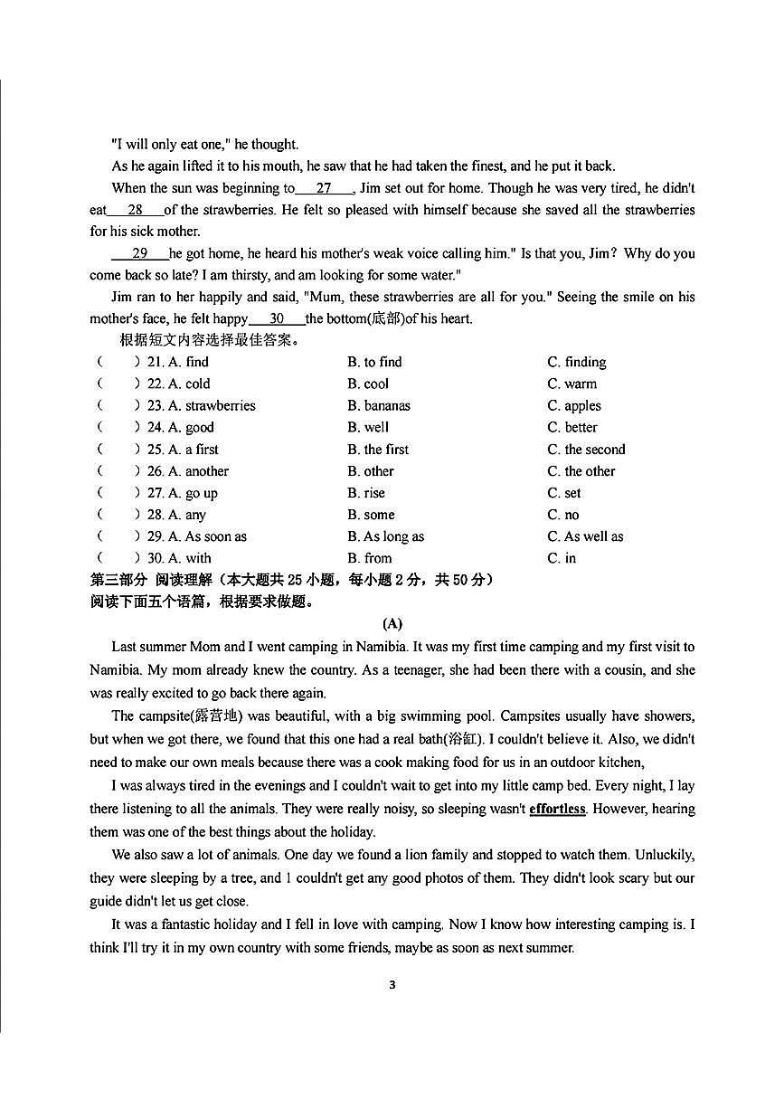 黑龙江省哈尔滨市第六十九中学校2024-2025学年上学期八年级英语10月月考试题第3页
