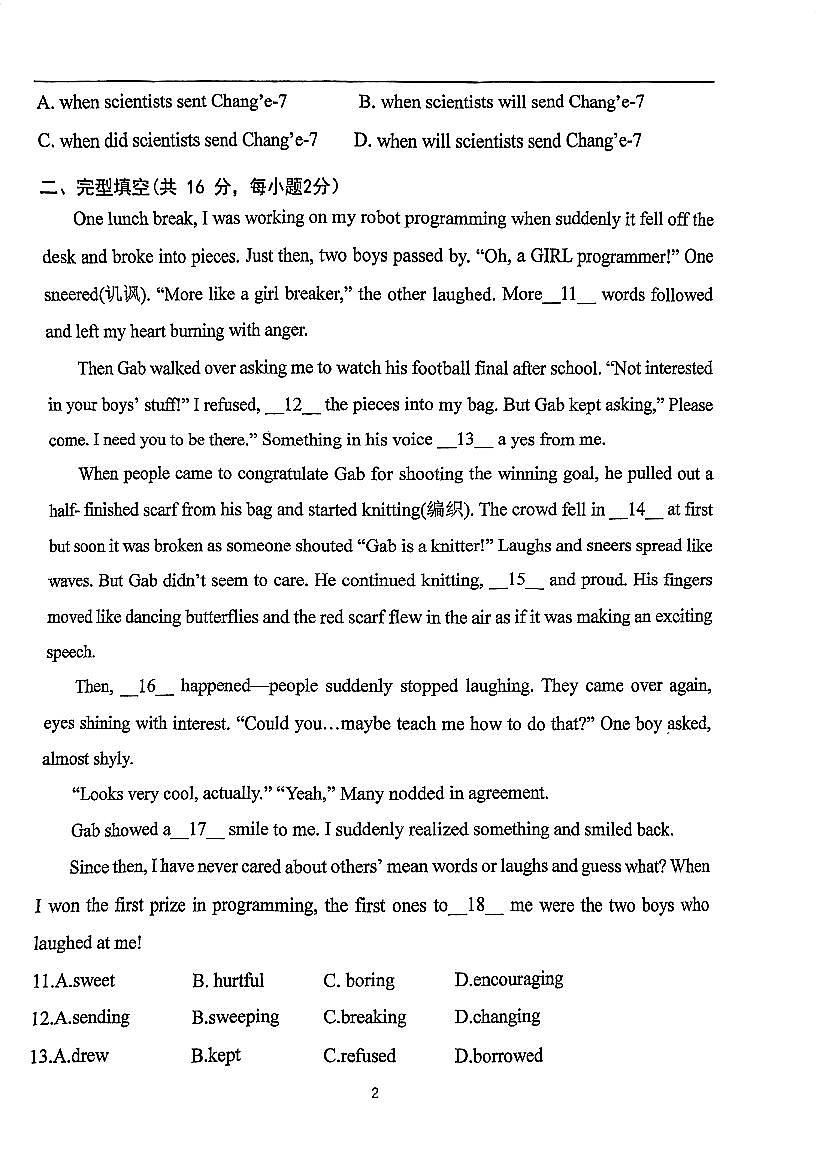 2025北京八中初三上9月月考英语试卷（教师版）第2页