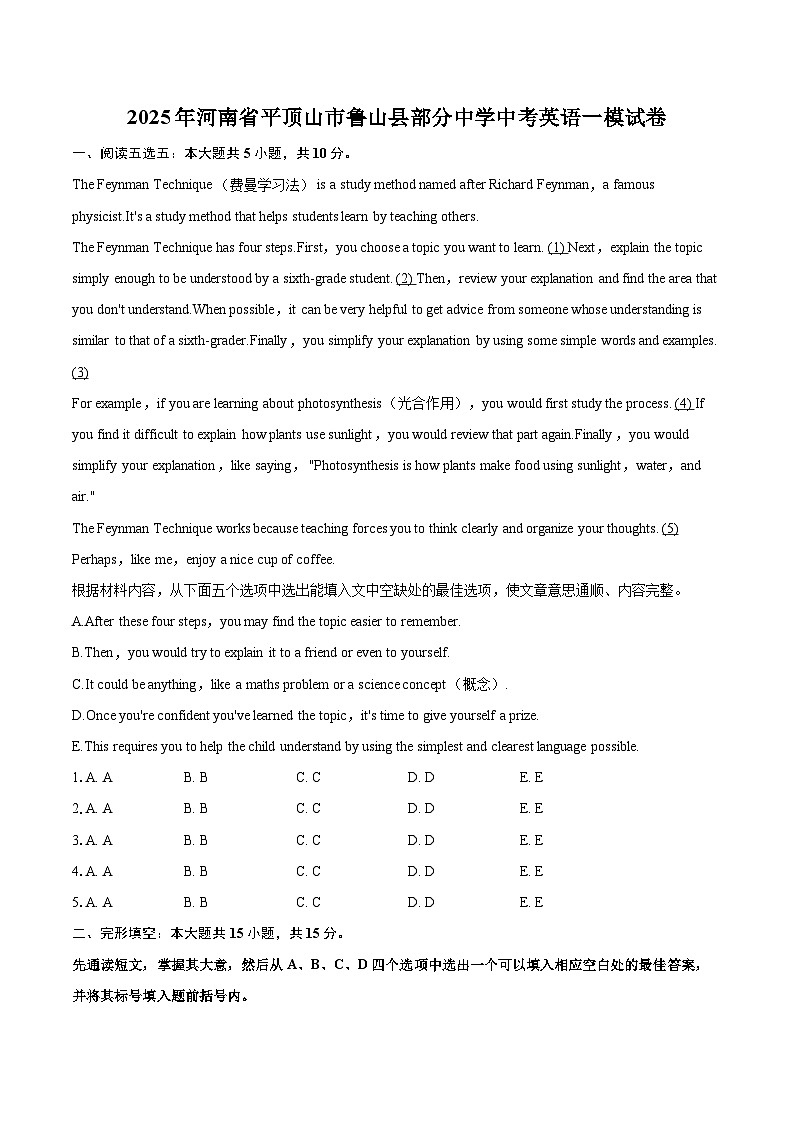 2025年河南省平顶山市鲁山县部分中学中考英语一模试卷-自定义类型第1页