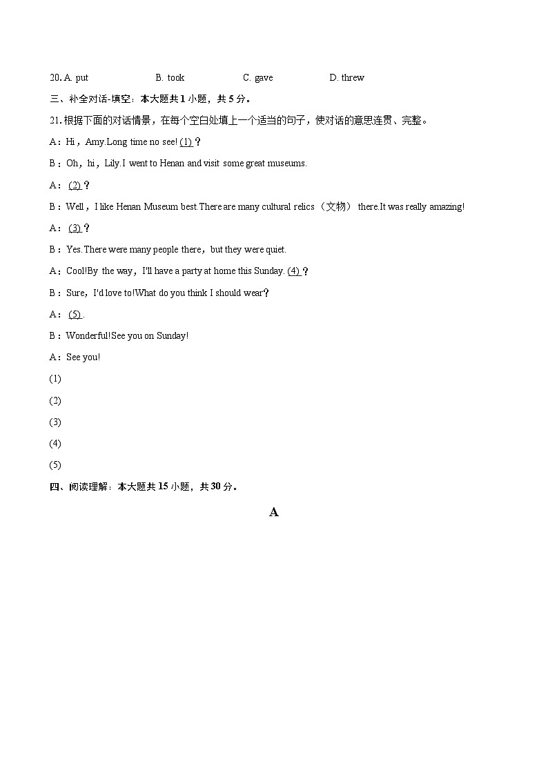 2025年河南省平顶山市鲁山县部分中学中考英语一模试卷-自定义类型第3页