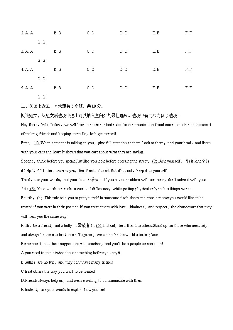 2025年江西省赣州市大余县部分学校中考英语模拟试卷-自定义类型第2页