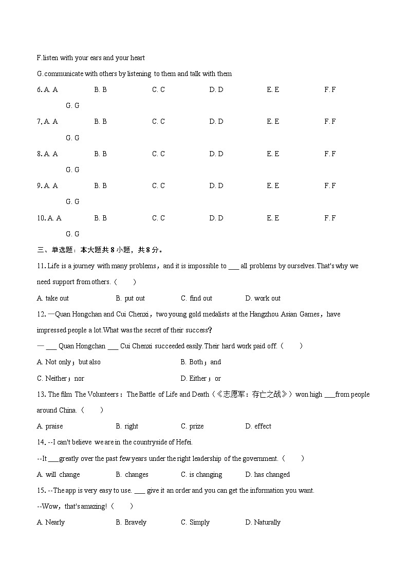 2025年江西省赣州市大余县部分学校中考英语模拟试卷-自定义类型第3页
