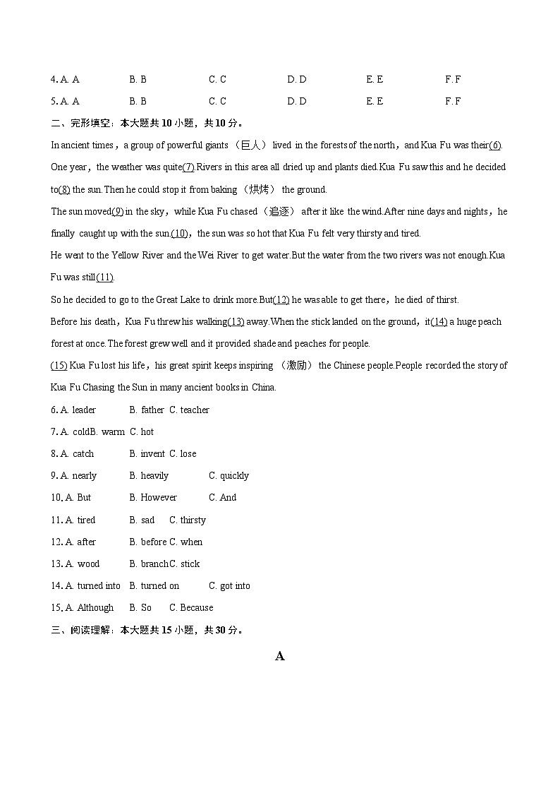 2025年山东省菏泽市牡丹区中考英语二模试卷-自定义类型第2页