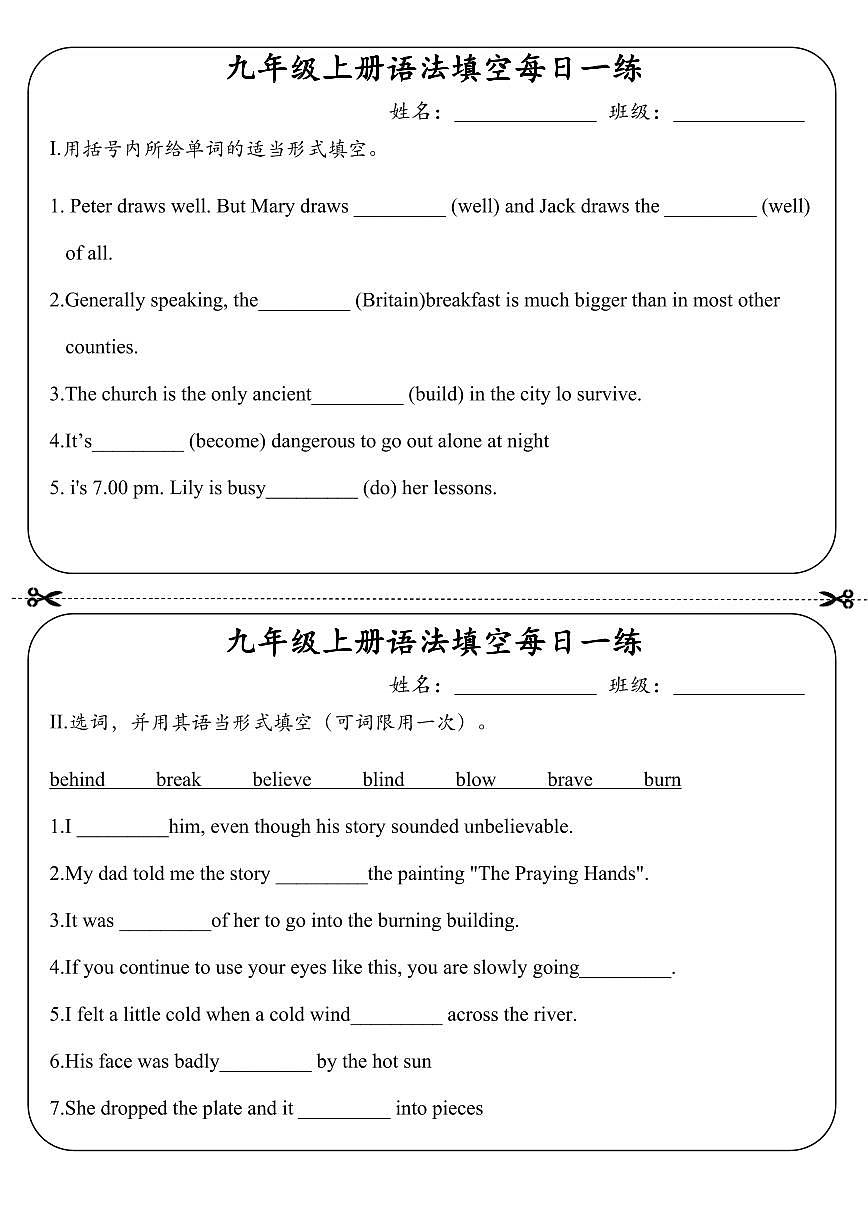 九年级上册英语期末语法填空每日练习含答案第2页