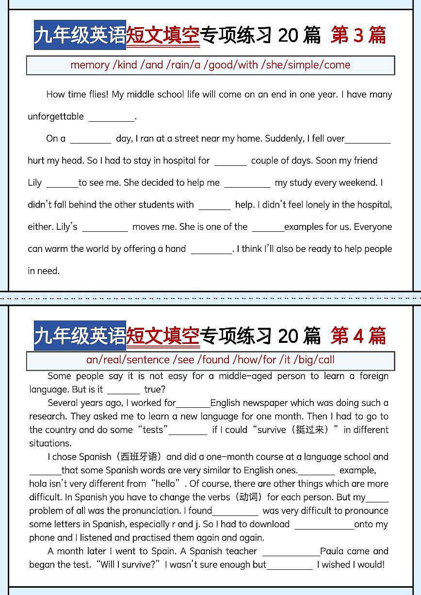 九年级英语（通用）期末短文填空专项练习含答案第2页