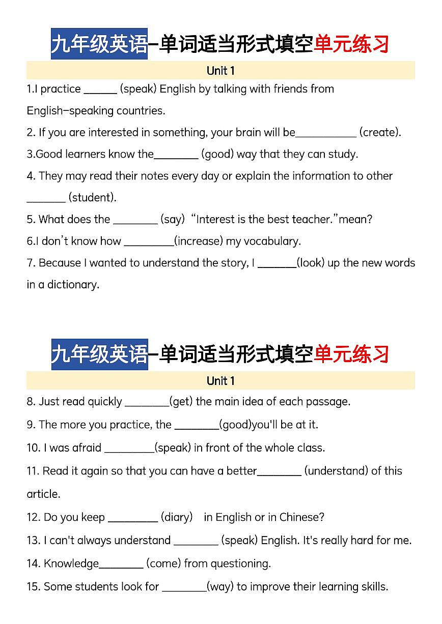 九年级英语人教版期末单词适当形式填空单元练习含答案第1页