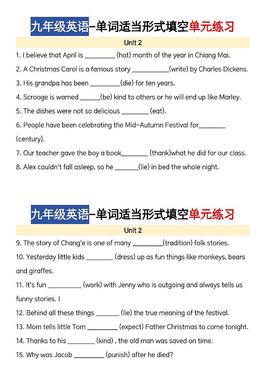 九年级英语人教版期末单词适当形式填空单元练习含答案第2页