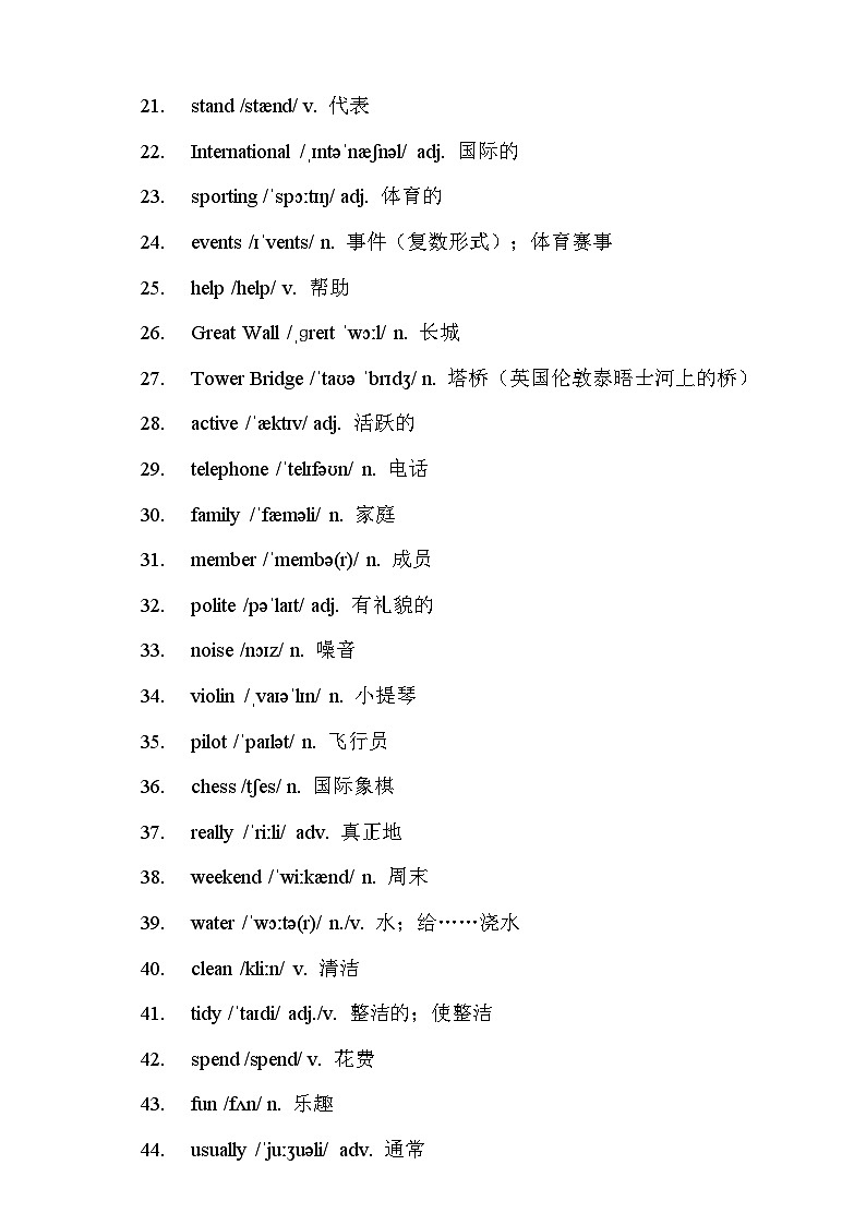 北师大版（2024）七年级上册英语期末复习：单词+短语+句子+语法 学案第2页