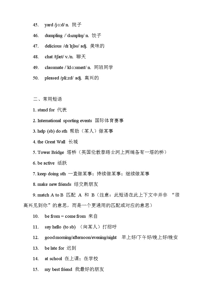 北师大版（2024）七年级上册英语期末复习：单词+短语+句子+语法 学案第3页