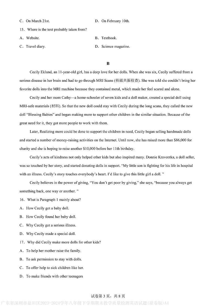 广东省深圳市盐田区2023-2024学年八年级下学期期末教学质量检测英语试题(原卷版)A4第3页