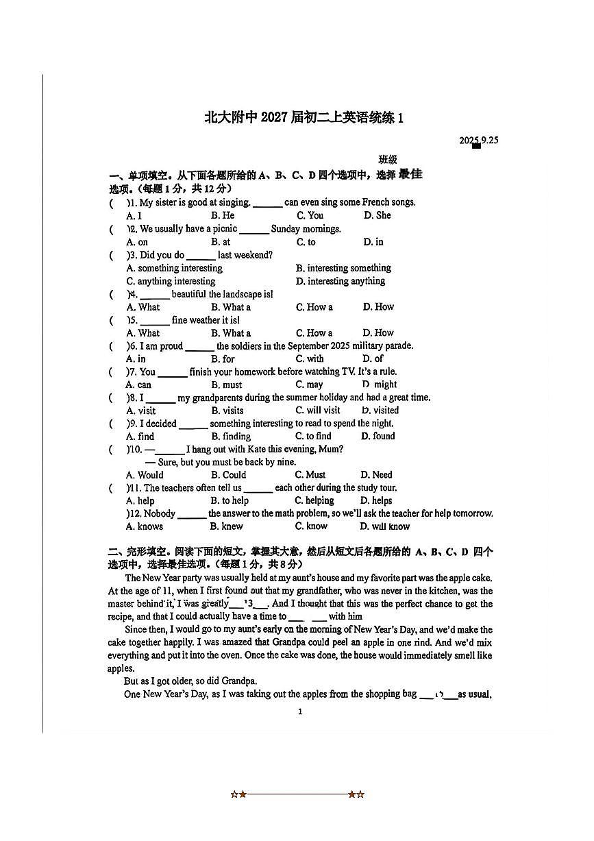 北京市北京大学附属中学2025～2026学年八年级上9月考英语试卷(无答案)第1页