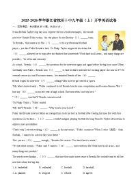 2025-2026学年浙江省杭州十中九年级（上）开学英语试卷-自定义类型