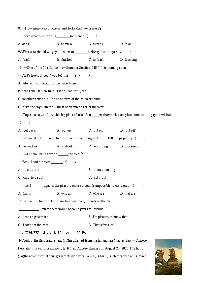2025-2026学年江苏省南京市金陵河西学校九年级（上）期初英语试卷-自定义类型第2页