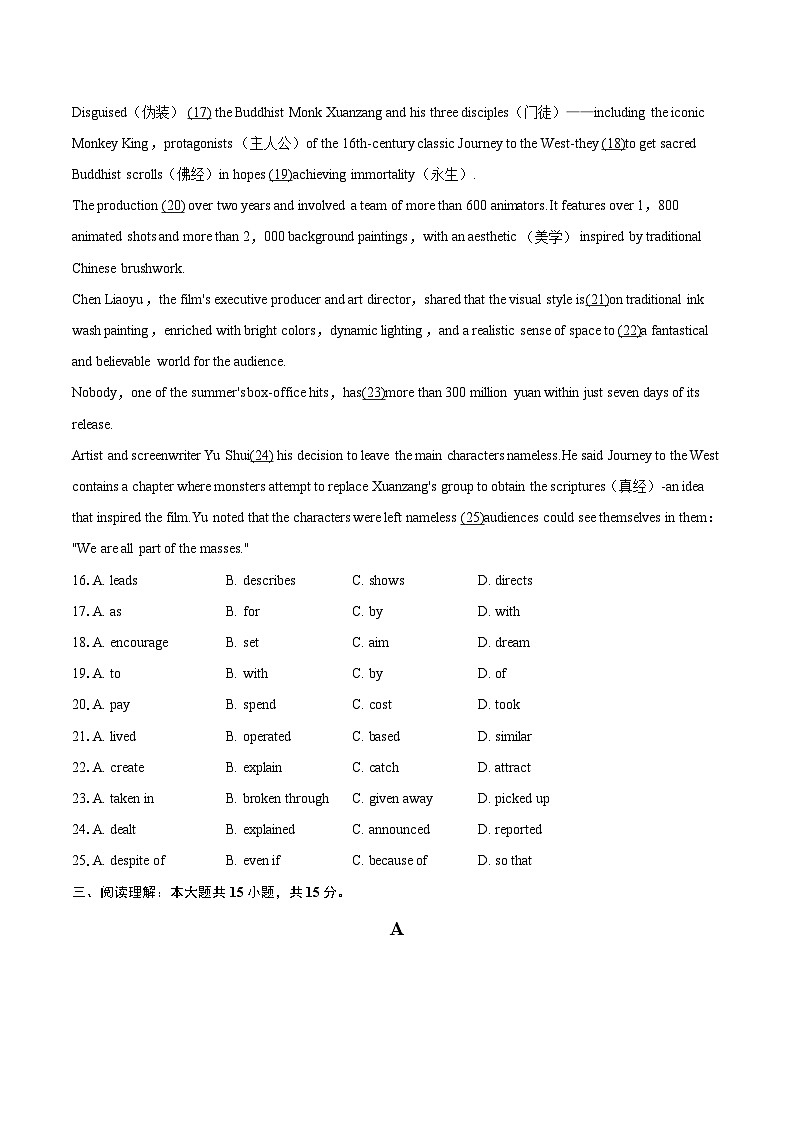 2025-2026学年江苏省南京市金陵河西学校九年级（上）期初英语试卷-自定义类型第3页