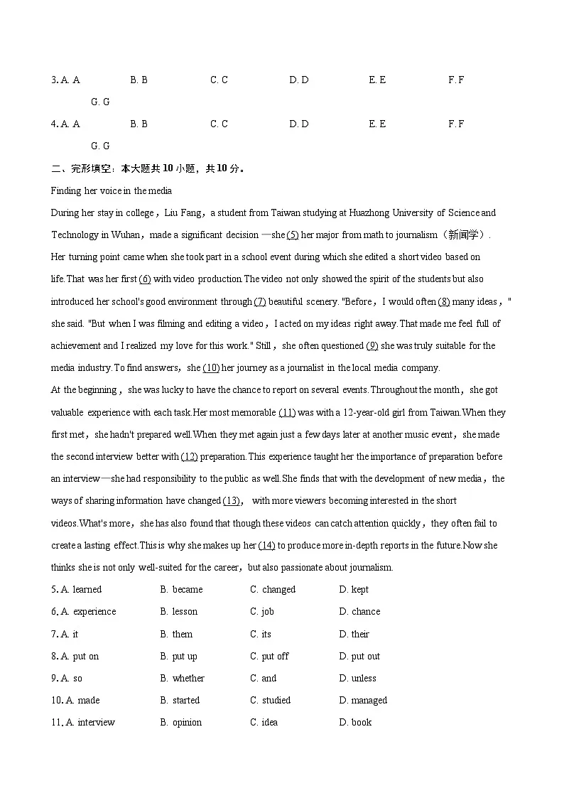 2025年辽宁省铁岭市西丰县中考英语模拟试卷（三）-自定义类型第2页