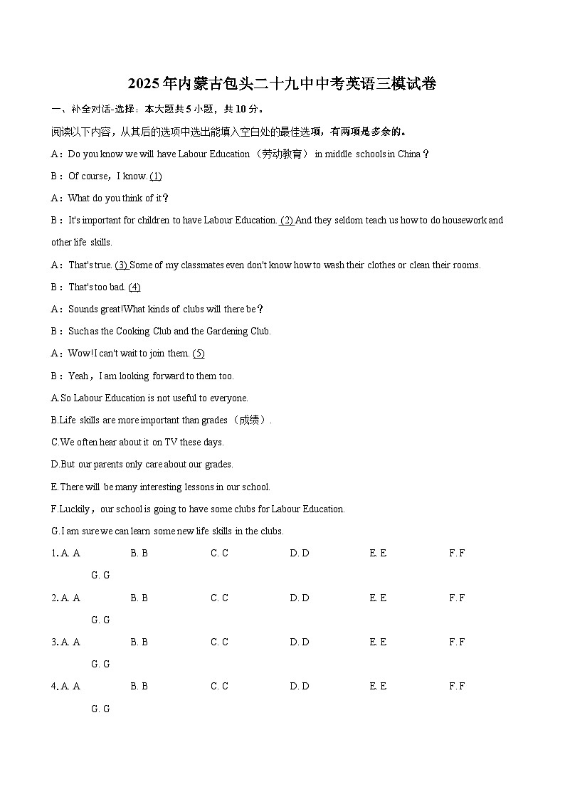 2025年内蒙古包头二十九中中考英语三模试卷-自定义类型第1页