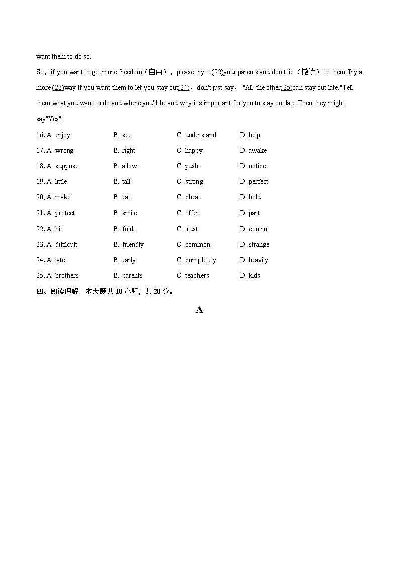 2024-2025学年山西省朔州市八年级（下）期末英语试卷-自定义类型第3页