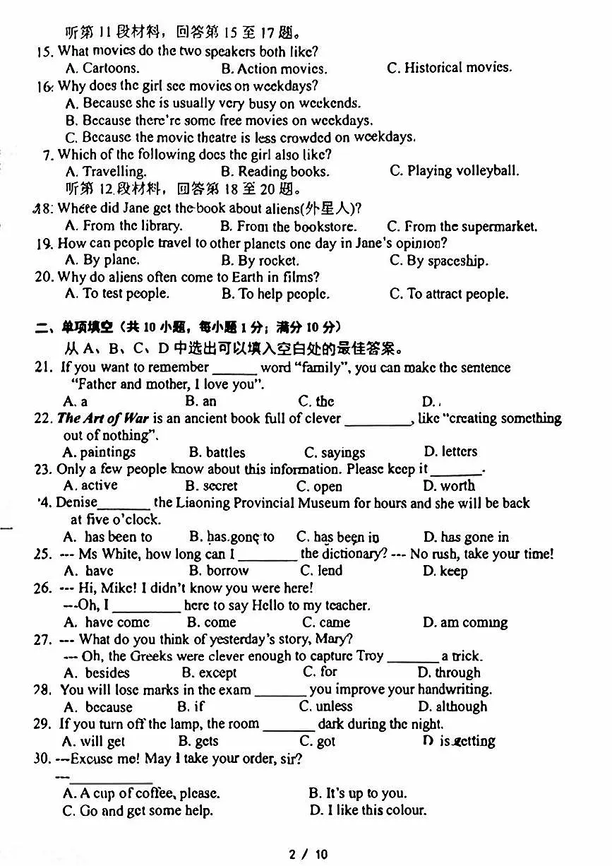 2024-2025沈阳126中学八上12月考英语含答案第2页