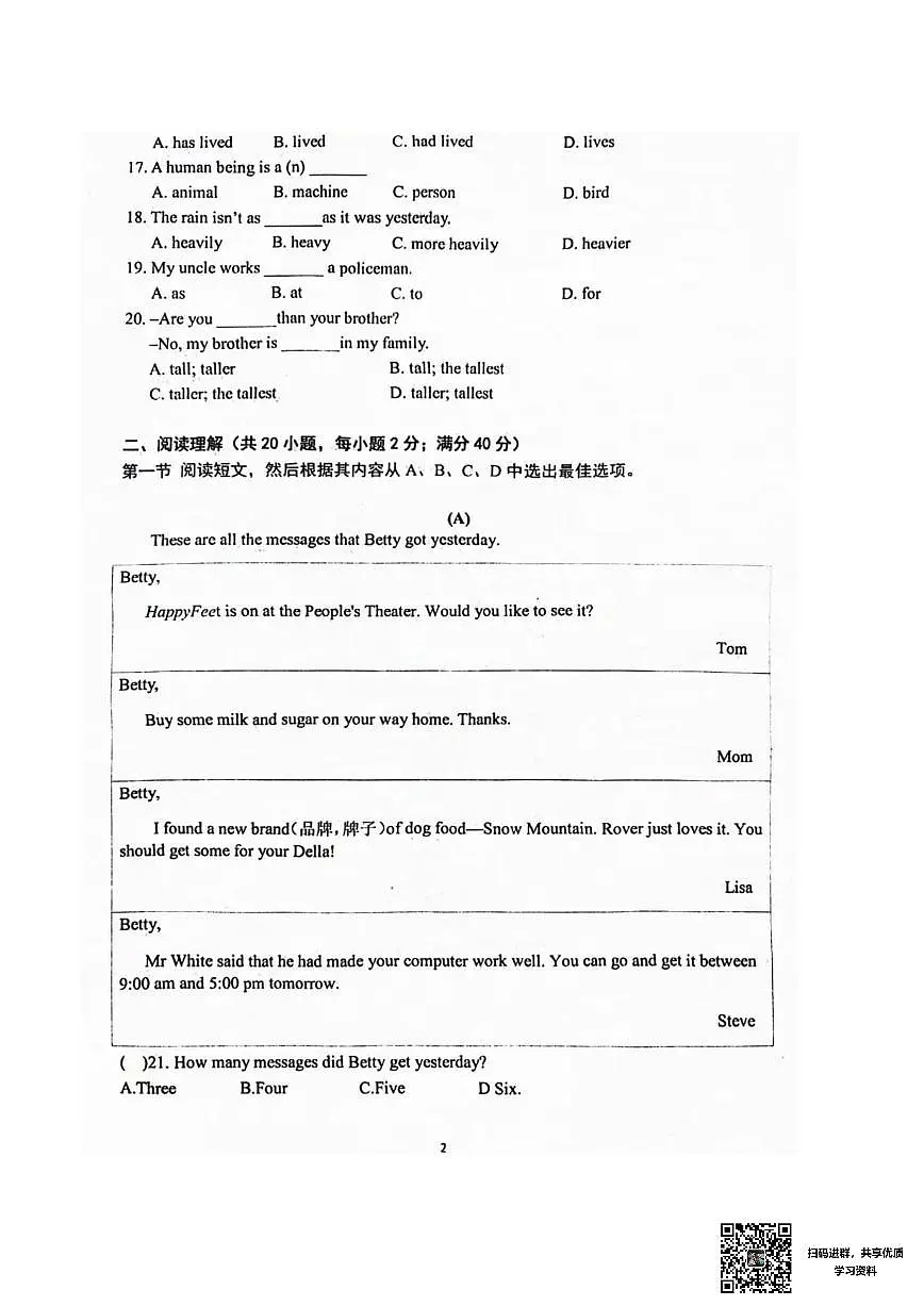 2024-2025沈阳126中学八上期初月考卷英语含答案第2页