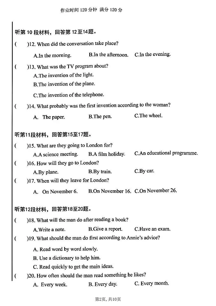 2024-2025沈阳南昌中学八上期中卷纸英语含答案第2页