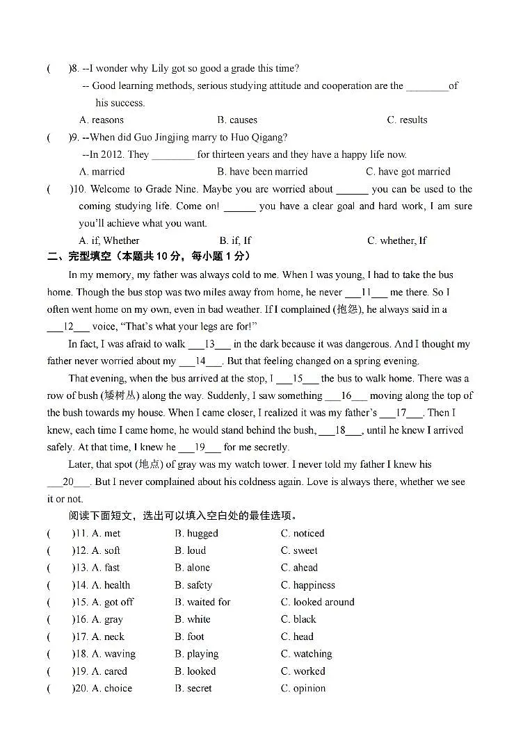黑龙江省哈尔滨市第四十七中学2024-2025学年上学期九年级开学测试英语试卷第2页