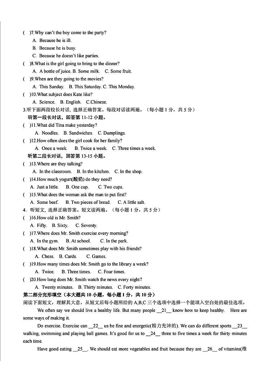 黑龙江省哈尔滨市第一五六中学2024-2025学年八年级上学期10月月考英语试题第2页