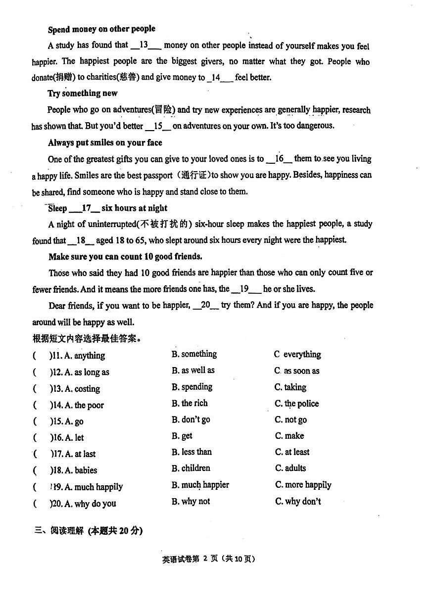 黑龙江省哈尔滨市风华中学2024-2025学年上学期九年级+开学测试英语试卷+第2页