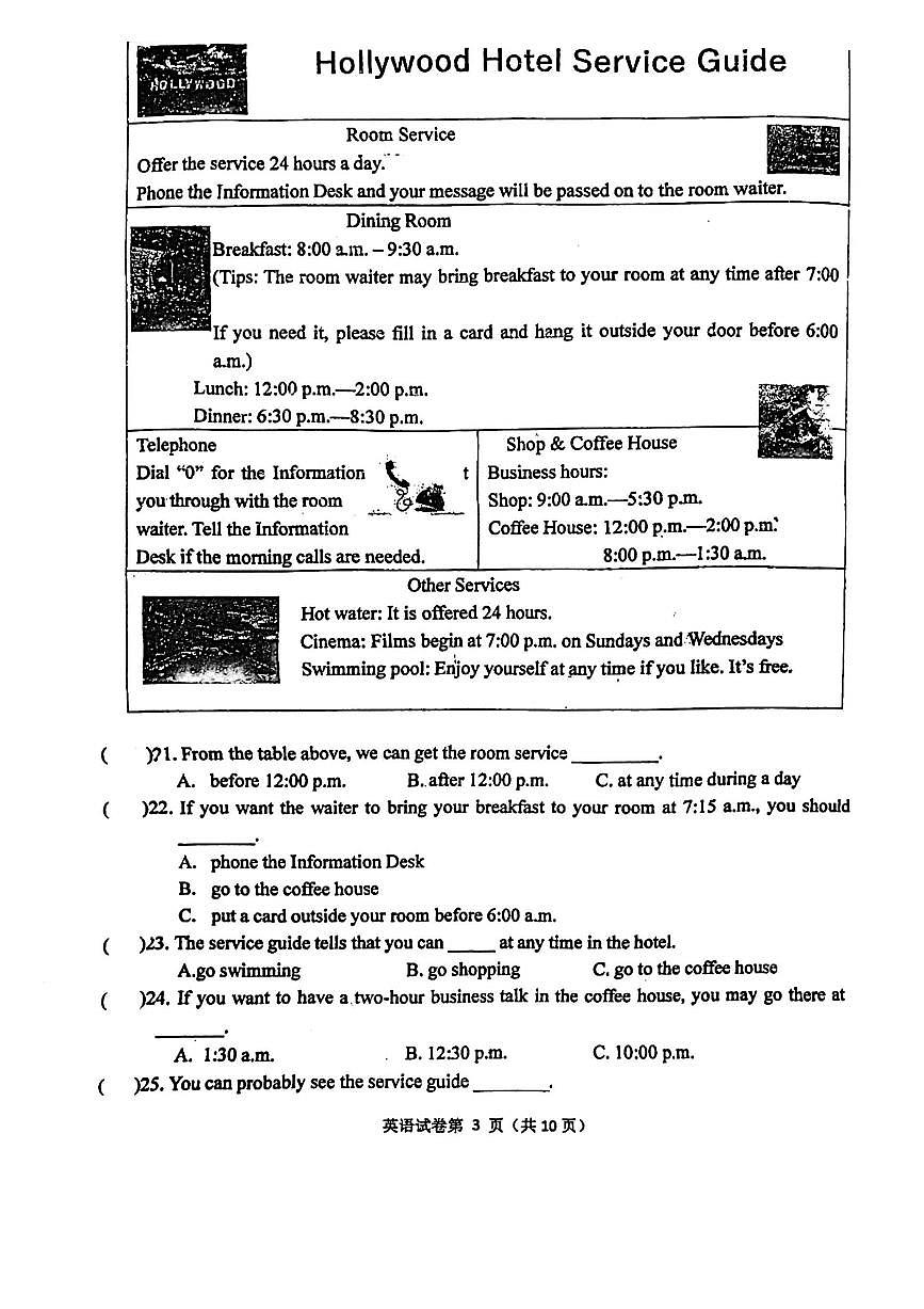 黑龙江省哈尔滨市风华中学2024-2025学年上学期九年级+开学测试英语试卷+第3页