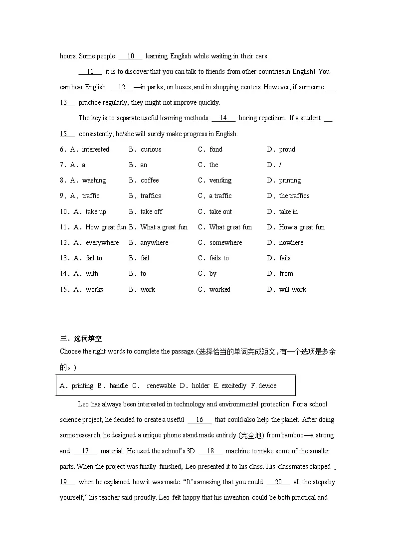2025-2026学年上海市杨浦区民办兰生中学七年级上学期9月月考英语试题第2页