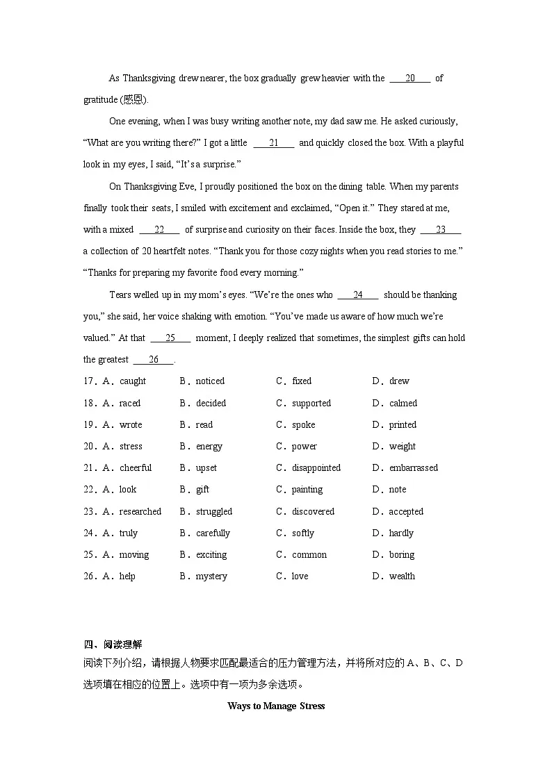 2025-2026学年北京市西城区北京师范大学附属实验中学九年级上学期9月月考英语试题第3页