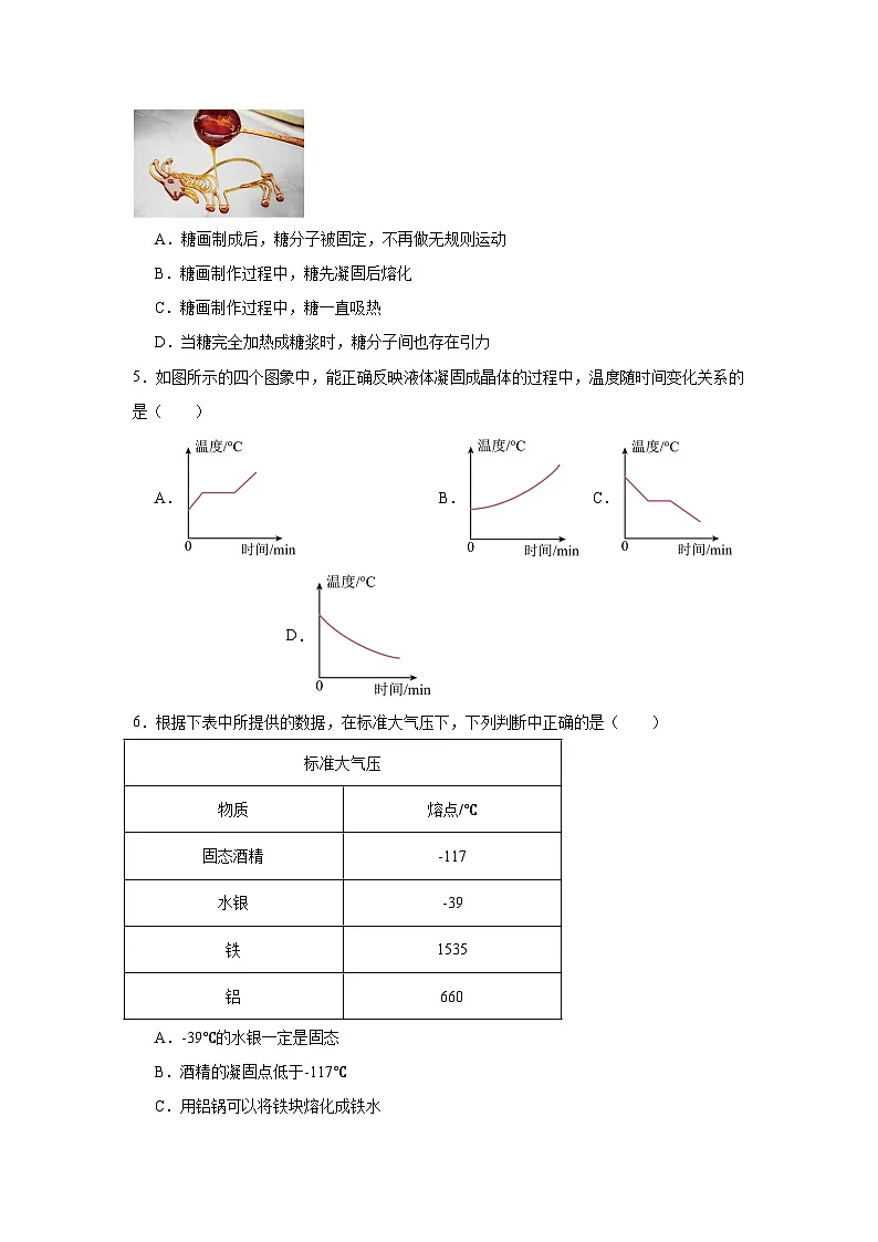 2025-2026学年北京市西城区北京师范大学附属实验中学八年级上学期9月月考英语试题第2页