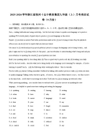 2025-2026学年浙江省杭州十五中教育集团九年级（上）月考英语试卷（9月份）-自定义类型