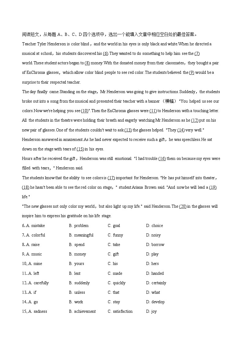 2025-2026学年山东师大二附中九年级（上）段考英语试卷（9月份）-自定义类型第2页