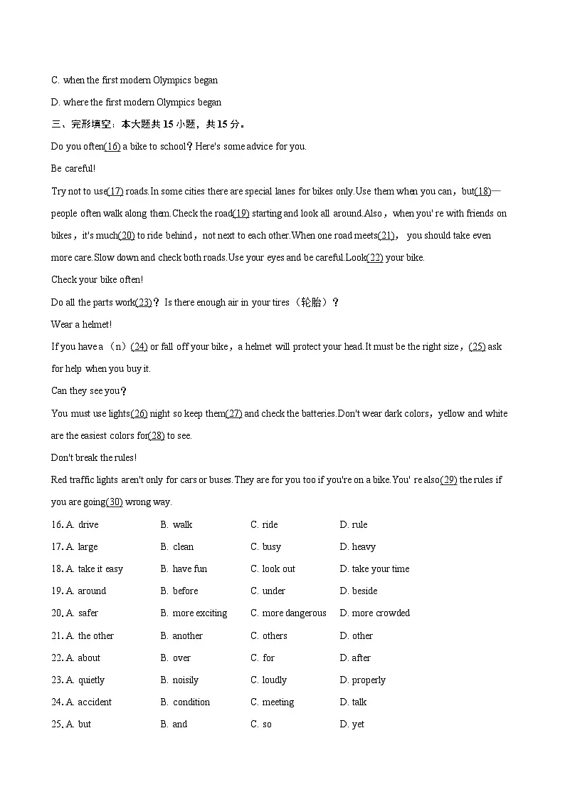 2025-2026学年江苏省徐州市九年级（上）第一次月考英语试卷-自定义类型第3页